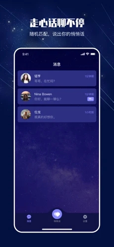 悄悄话免费版