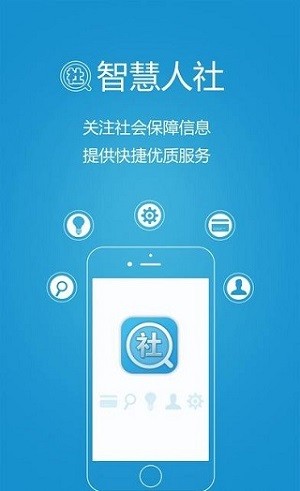 铁岭养老认证  v1.1.18图1