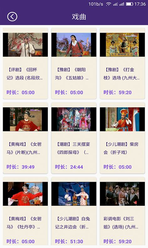戏曲戏剧大全  v1.0.3图1