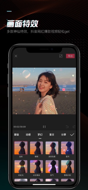 剪映免费版手机版  v1.0.0图3