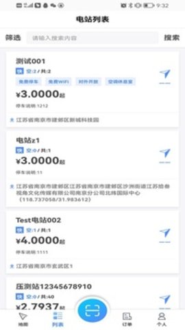 蓉E充  v2.0.8图1