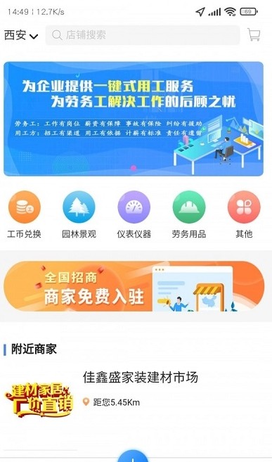 赶活  v0.1.8图3