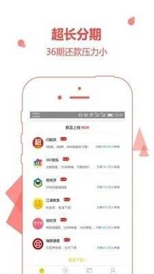 章鱼借呗手机版  v4.2图3