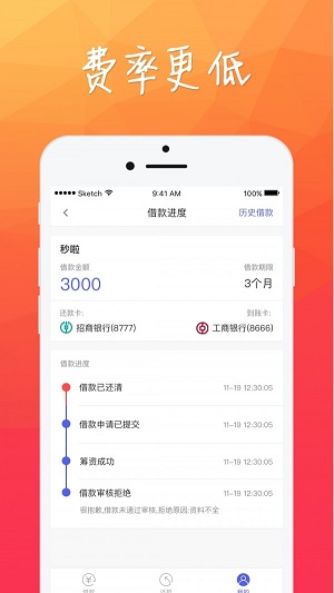 小财团安卓版下载官网  v1.2.5图2