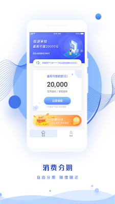 钱来宝最新版本下载官网下载