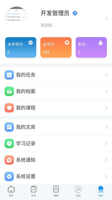 培训掌中宝  v2.1图3