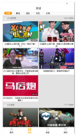趣玩电竞下载官网  v1.0图1