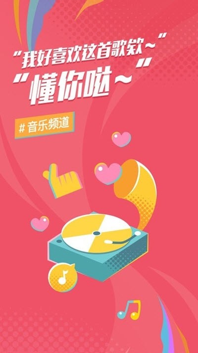 后声音乐下载安装
