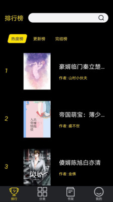 笔趣岛阁官网  v1.0图2