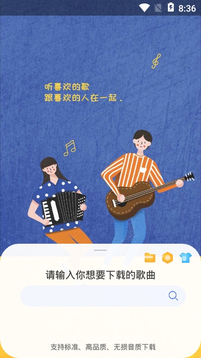 听下app官方下载安装