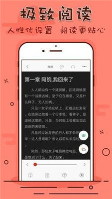 笔趣看书阁app下载红色版本免费  v1.0.20190301图3