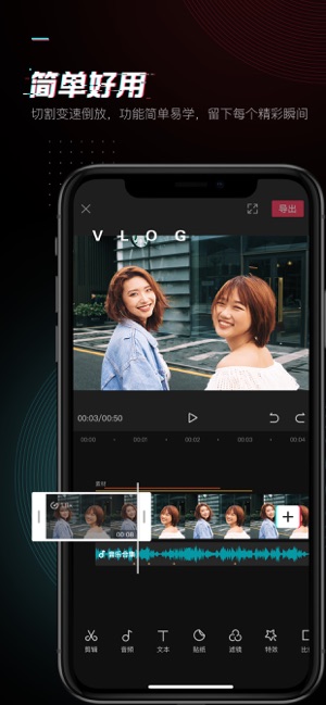 剪映4.20版本  v1.0.0图1