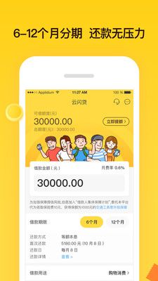 自由花安卓版  v1.0图1