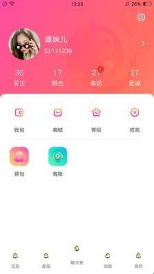 嗨皮星球安卓版  v1.0.1图3