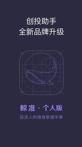 鲸准  v3.7.0图1