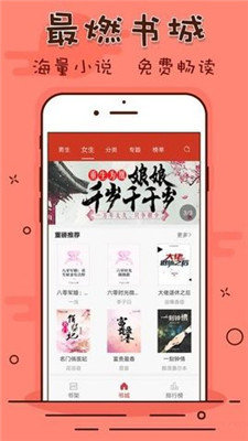 笔趣看书阁app下载最新版本安装