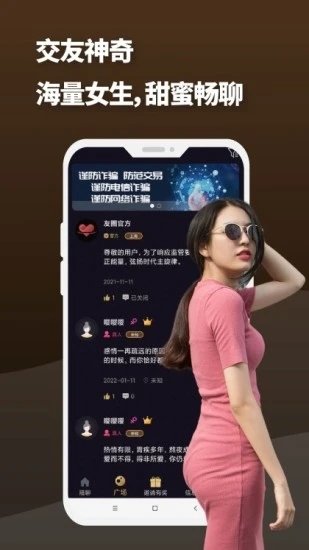 夜友圈手机版下载官网安装