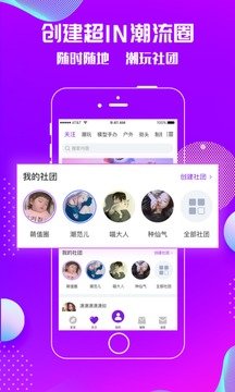 潮星球  v1.9.5图1