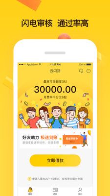 自由花手机版  v1.0图3