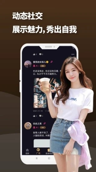 夜友圈手机版下载官网安装  v1.0图3