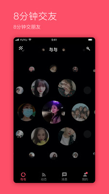 与与最新版  v2.0.16图3