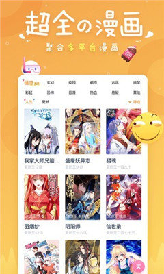 svip韩漫免费版  v1.0图3