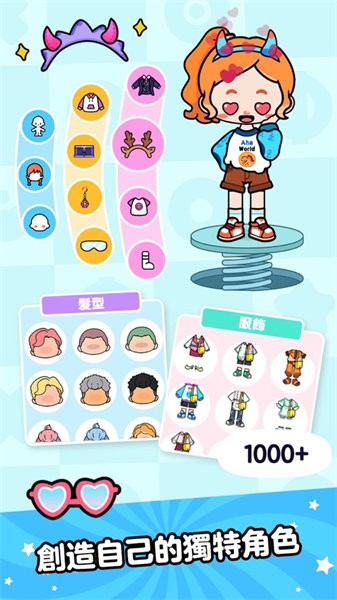 啊哈世界内置菜单下载最新版  v2.5.0图1