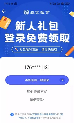 建造师刷题宝  v1.0.8图1