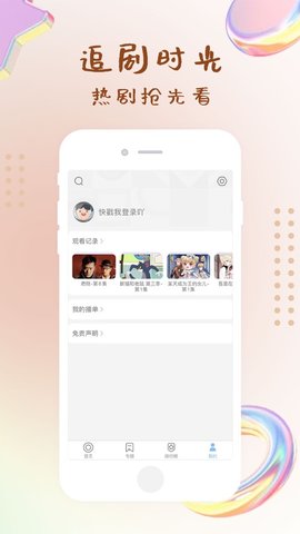 指尖影视手机版下载安装