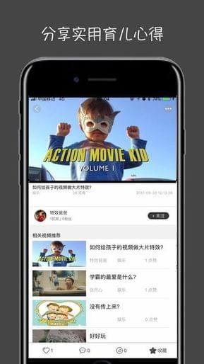 萤火视频壁纸app  v1.2.1图3