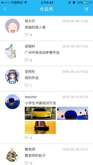 美育云端课堂  v7.0.8图3