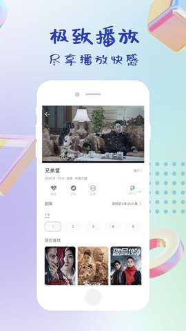 指尖影视手机版下载安装  v0.4.0图3