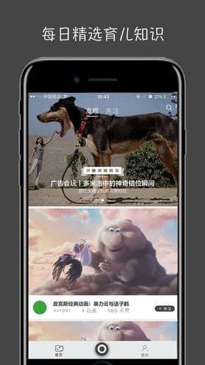 萤火视频壁纸app