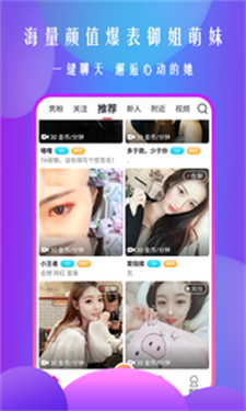 寻她官网  v1.0图3