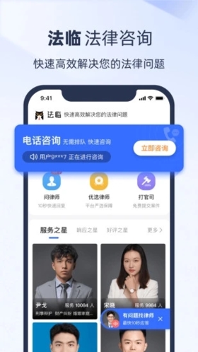 法临  v2.3.3图1