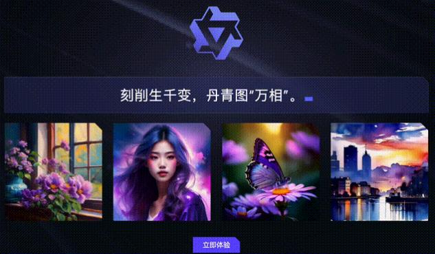通义万相app下载安装官网最新版本手机