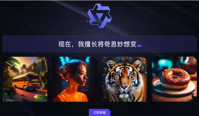 通义万相app下载安装官网最新版本手机  v1.0.7图2