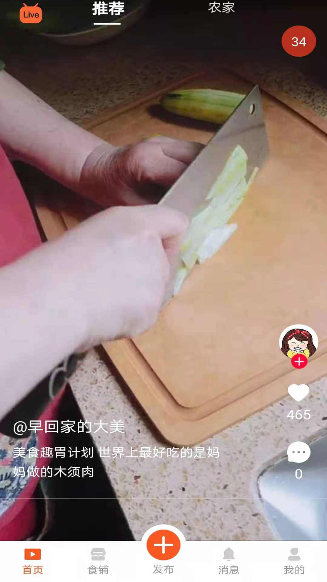 食客江湖下载  v1.4.1图2