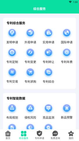 麦知专利申请  v1.0.0图4