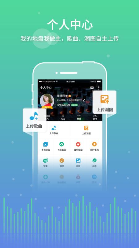 y2002电音官方下载  v2.4.7.8图2