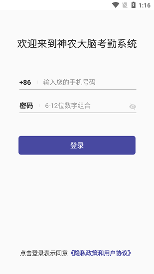 神农大脑中医App  v2.1.0图3