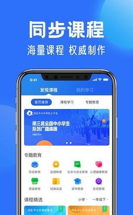 智慧中小学教育平台