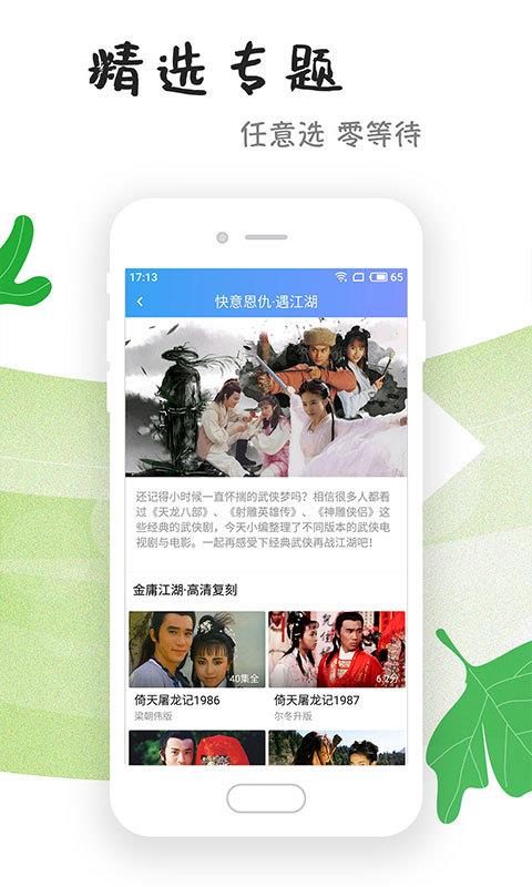 悟空影视在线观看免费下载  v6.2.0图3