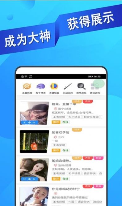 苹果王者代练接单app  v1.1.16图2