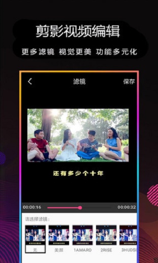 剪影软件官方下载  v4.0图2