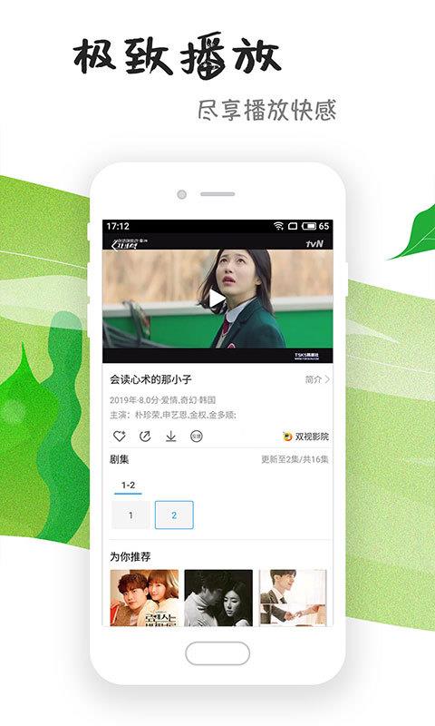 悟空影视在线观看免费下载