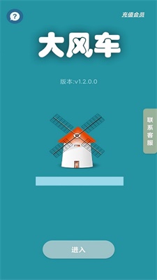 顺风车抢单神器下载免费