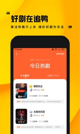 快手小剧场手机版官方下载苹果版安装  v1.0.1图2