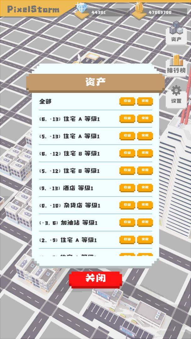 无所事事之都  v1.0.0图1