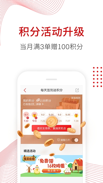 悦购商城  v1.0图3